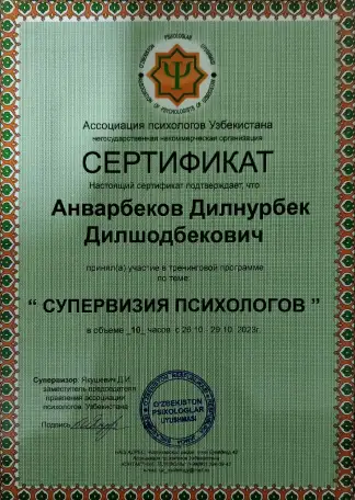 Практический психолог. Провожу консультации, фотография 4