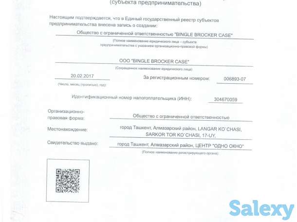 Брокерлик хизматлари, Брокерский услуги, фотография 2