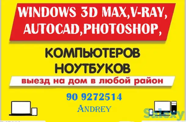 Windows. Установка и полная настройка. Срочный выезд!, фотография 1