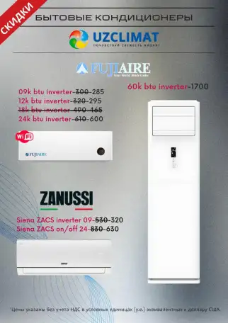 Бытовые Кондиционеры, фотография 2