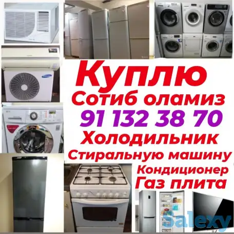 Куплю всё из дома мебель холодильникки, фотография 1