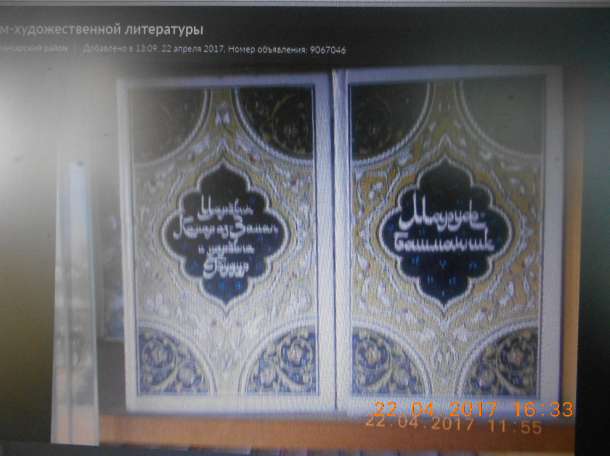 1000-и одна ночь., фотография 1