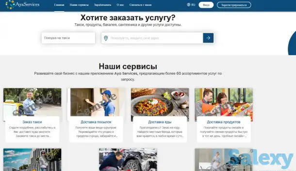 Продам мульти сервисное приложение «все в одном» 2021 года, фотография 1