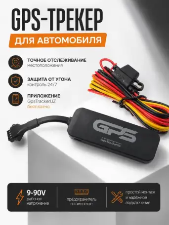 Gps трекер GTU Start Pro 4G2IPJT808, фотография 2