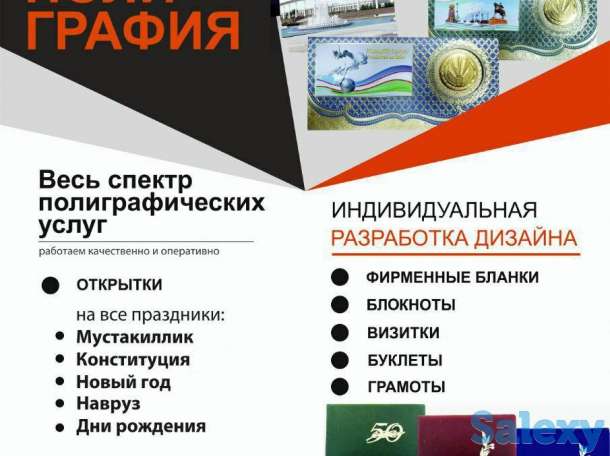 Поздравительная полиграфия, фотография 1