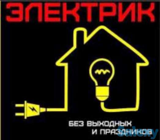 Электрик!!!Алексей!!!, фотография 1