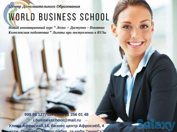 Центр Дополнительного Образования « NEW AGE Busines school», фотография 1