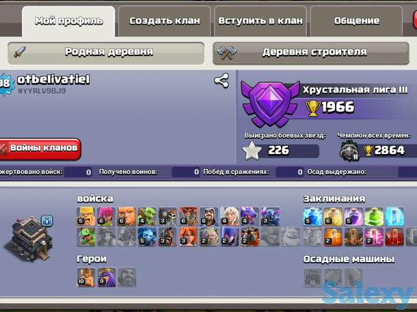 Продам аккаунты coc и cr, фотография 2