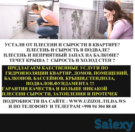 Гидроизоляция в Ташкенте. -гидроизоляция балконов квартир от плесени и сырости -гидроизоляция ванной комнаты и стен -гид, фотография 1