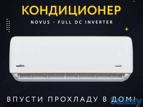 КОНДИЦИОНЕР 