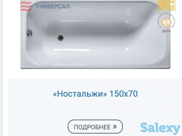 Ванна чугунная Россия, фотография 5