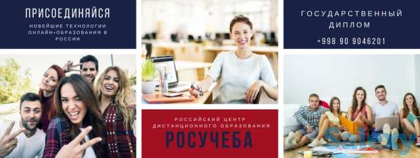 Открыт прием в Российские ВУЗы, фотография 1