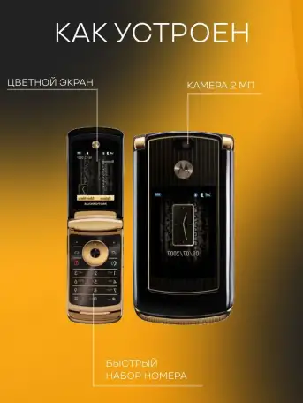 Motorola Razr v8 Золотистый GSM 1SIM Регистрация Янги, фотография 2