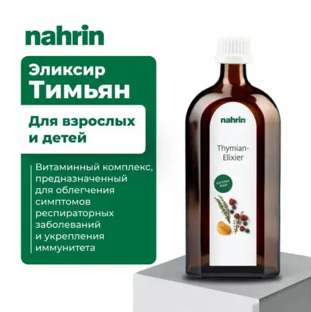 Эликсир Тимьян Swiss Nahrin, Швейцария, фотография 6