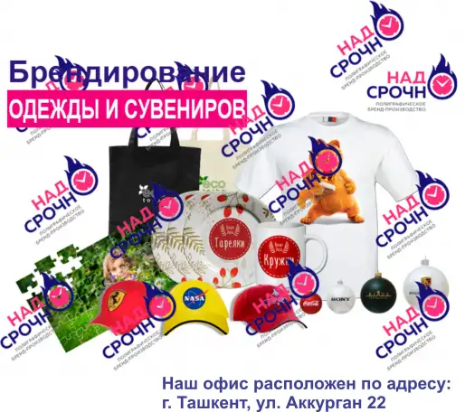 Печать на футболках, кружках, бейсболках, тарелках, фотография 1