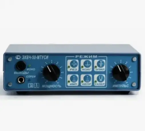 Аппарат ЭХВЧ-МТУСИ, фотография 3