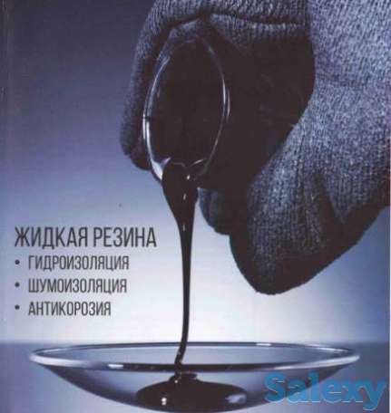 Мастика битумная Жидкая резина  эмульсия битумно-полимерная универсальная BITUMFLEX  Treff, фотография 1