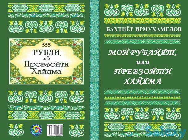 Продается свежеизданная книга 