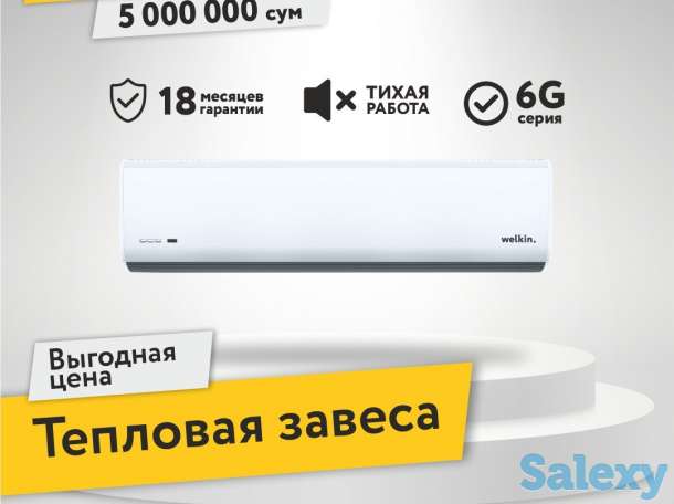 Тепловые завесы, фотография 2