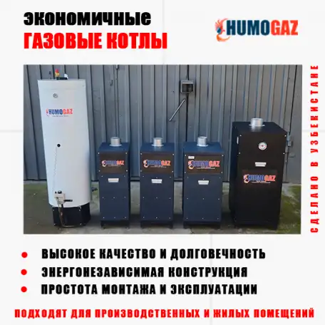 экономичные отопительные газовые котлы напольные для дома, коттеджа, фотография 1