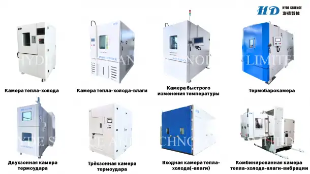 Климатические камеры и вибростенды, фотография 1