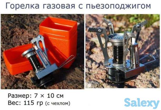 Газовая горелка с пьезоподжигом, фотография 1