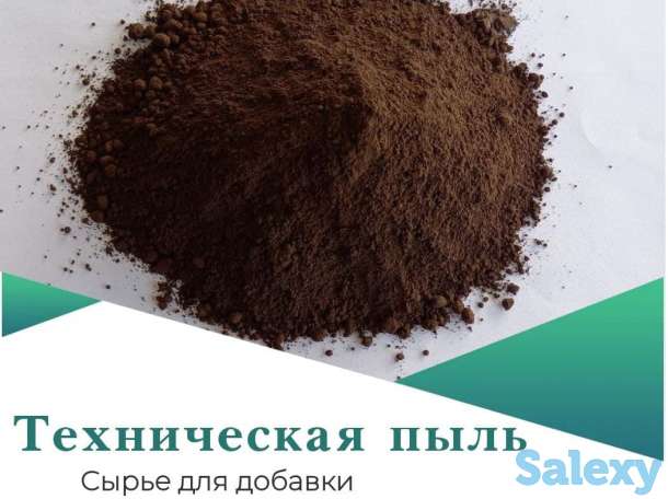 Техническая пыль. Сырье для добавки в цемент в ассортименте., фотография 1