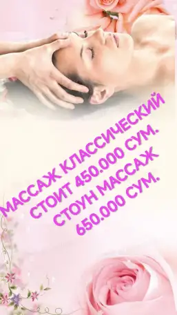 Массаж классический и депиляция., фотография 1