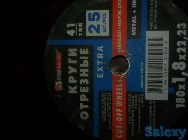 диски отрезные по металлу, фотография 1