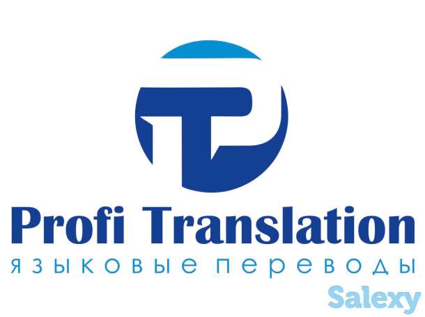 Переводы документов вашего бизнеса, фотография 1