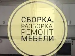Услуга по сборке и установке мебели,услуги грузчиков и грузоперевозок в бухаре, фотография 2
