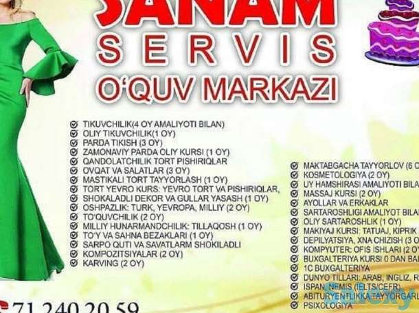 Учебный центр sanam school, фотография 1