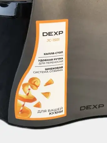 Супермощная шнековая соковыжималка от DEXP Россия, фотография 2