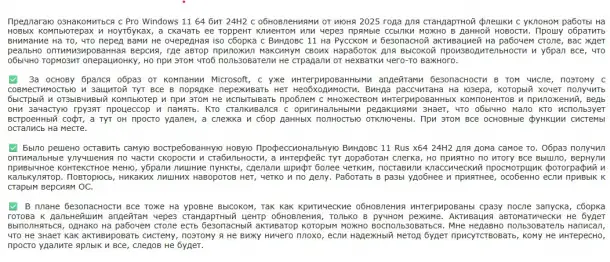 продам установочную флешку с windows 11, фотография 3