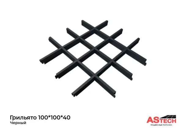 Грильято  потолок, который говорит за вас., фотография 13