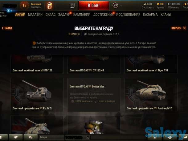 Продам Аккаунты World of Tanks, фотография 3