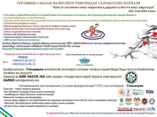 Gano Excel.Gano Shifo davolash yoshartirish, фотография 1