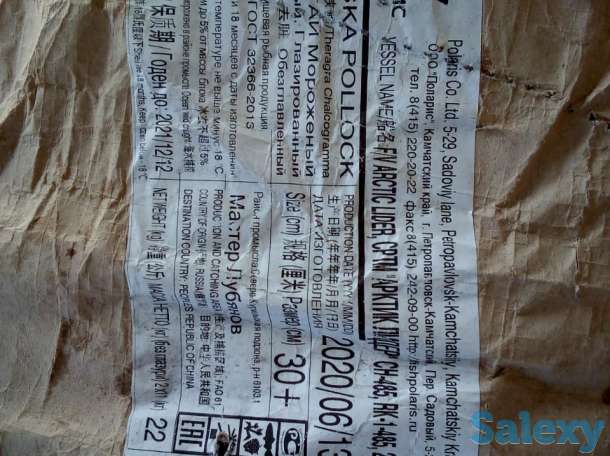 Замороженная рыба оптом минтай, горбуша, навага, сельдь ДЕШЕВО, фотография 2