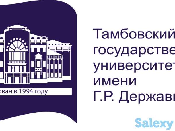 Поступление в тамбовский государственный университет имени г.р. Державина, фотография 7