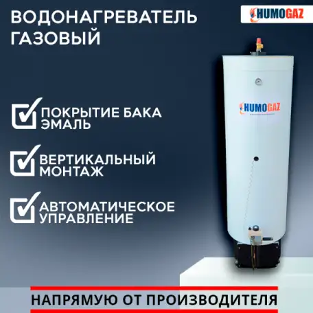 Титан бойлер водонагреватель газовый, фотография 2