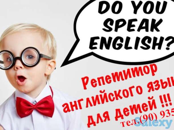 Английский для детей от 6 лет до 11 лет., фотография 1