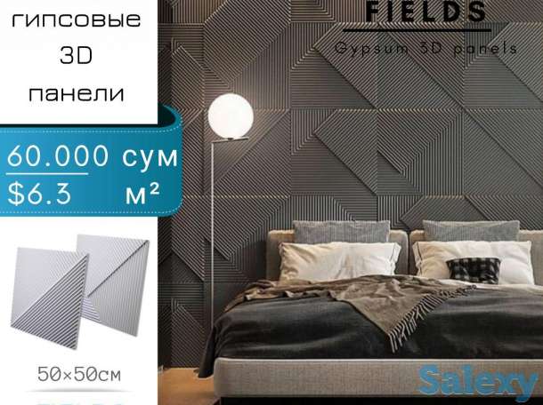 Производство гипсовых 3D панели, фотография 1