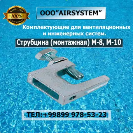 Струбцина монтажная, фотография 1