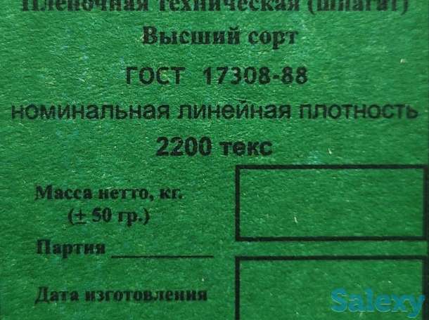 Шпагат сеновезальный, фотография 3