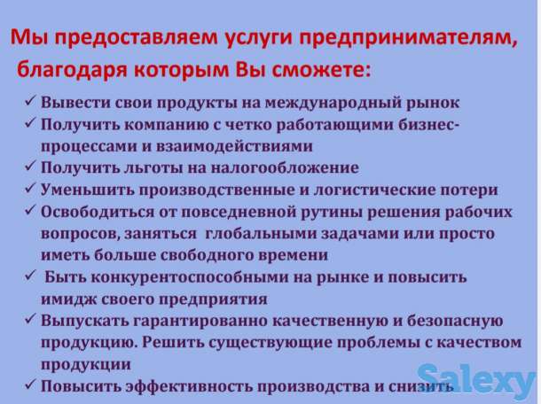 Gold Trio Company. Консалтинг в сфере качества ИСО, Халяль, фотография 1