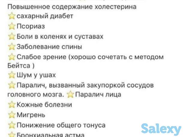 Кровопускание хиджама, фотография 3