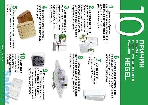 Розетки, выключатели, рамки, механизмы MASTER дуб Гарантия 5 лет от HEGEL, фотография 9