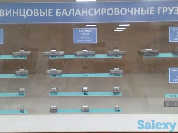 БАЛАНСИРОВОЧНЫЕ ГРУЗИКИ свинцовые от 5 гр. до 100 гр., фотография 1