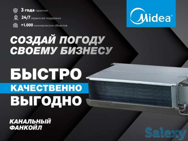 Канальный кондиционер Midea 12 000 BTU Invertor, фотография 1