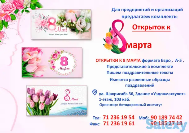 Открытки к  празднику Навруз, фотография 1